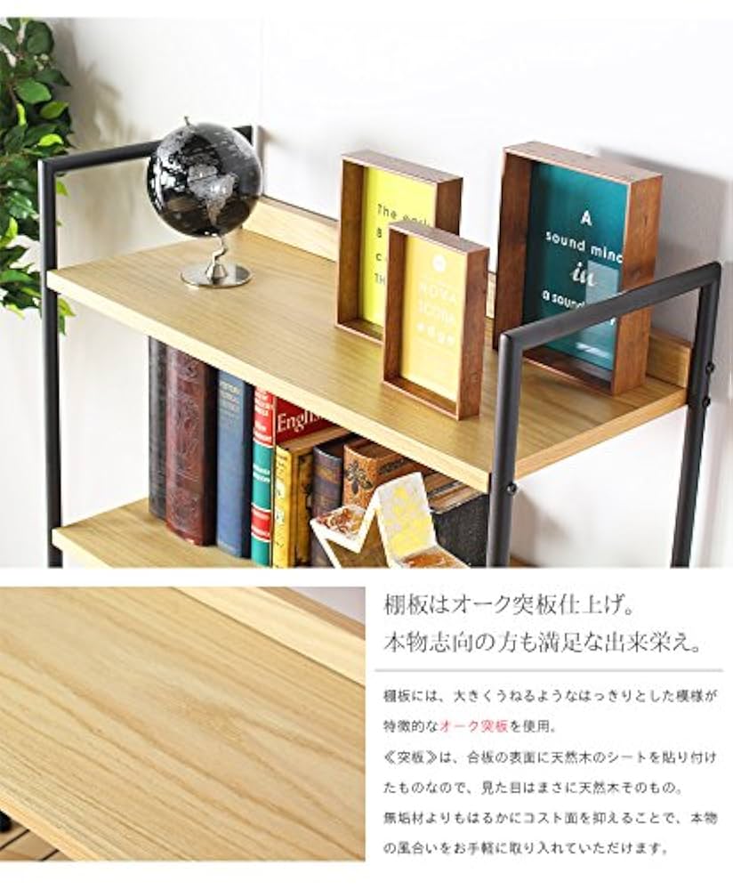 Amazon｜岩附 オープンラック 4段 幅70cm 木製 アイアン オーク